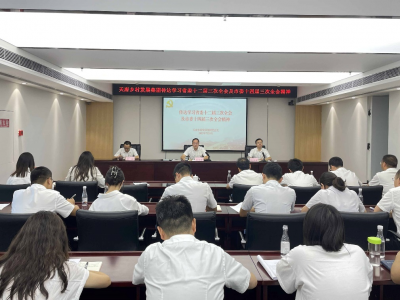 明方向 強堡壘 當(dāng)先鋒丨天府鄉(xiāng)村發(fā)展集團黨總支召開黨員大會